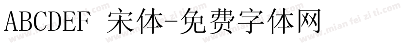 ABCDEF 宋体字体转换